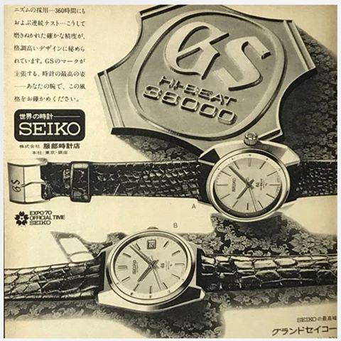 seiko vintage archive journal
